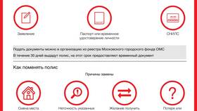 Как узнать, какая страховая компания выдала полис ОМС в Милавица