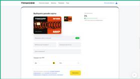 Как узнать местонахождение карты Тинькофф в Милавица