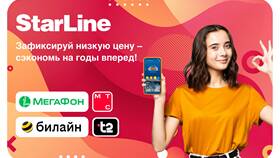 Как узнать тариф на МТС Старлайн в Милавица