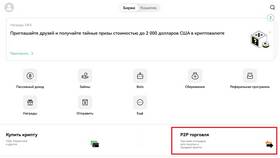 Как вывести валюту, купленную на бирже в Милавица