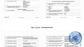 Как заказать выписку из ЕГРЮЛ бесплатно в Милавица