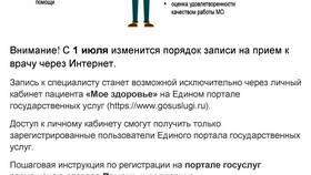 Как записаться к врачу через Госуслуги: пошаговая инструкция в Милавица