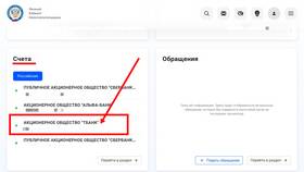 Как запретить переводы на свою карту Тинькофф в Милавица