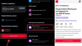 МТС Премиум подписка: что в нее входит в Милавица