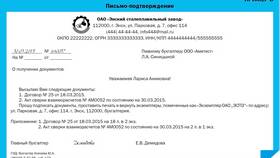 Оповещения о получении письма: виды и особенности в Милавица
