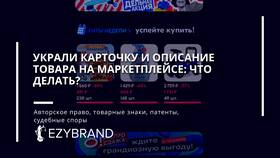 Почему не оплачивается товар на Valberis в Милавица