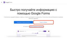 Почему нельзя использовать Google Формы в Милавица