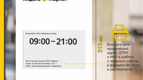 Почему Яндекс Маркет такой дорогой в Милавица