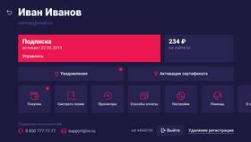 Подписка IVI: содержание и возможности в Милавица