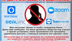 Позвонили, что отключат свет: как проверить и что делать в Милавица