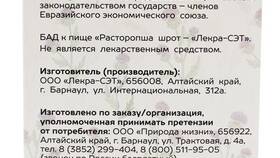 Расторопша: инструкция по применению в Милавица