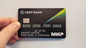 Сколько стоит дебетовая карта Сбербанка «Мир» в Милавица