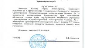 Заявление о подтверждении нахождения в больнице в Милавица