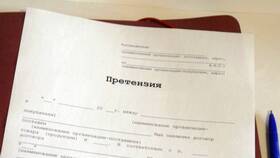 Заявление о том, что претензий не имею в Милавица