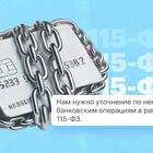 Блокировка счетов в Сбербанке: причины и сроки