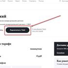 Как настроить переадресацию звонков Теле2 на другой номер