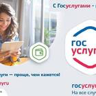 Как оформить детскую карту через Госуслуги