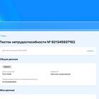 Как проверить статус страховой выплаты