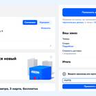 Как работает система скидок за баллы на Ozon