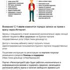 Как записаться к врачу через Госуслуги: пошаговая инструкция