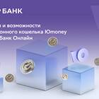 Кошелек ЮMoney: что это такое простыми словами