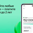 Почему не отображается баланс сплит-платежа
