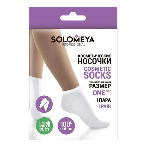 Носки Solomeya Cotton Socks For Cosmetic Use в Милавица