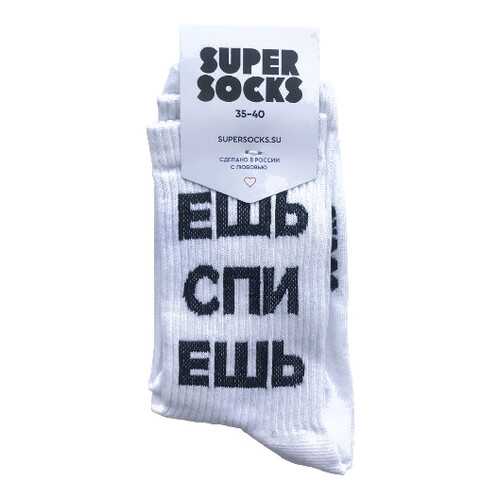 Носки унисекс Super Socks Esh Spi Esh белые 40-46 в Милавица