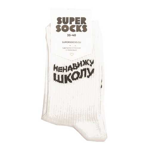 Носки унисекс Super Socks Nenavizhu shkolu белые 40-46 в Милавица