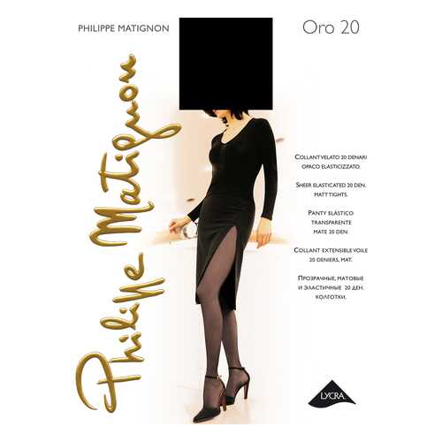 Колготки женские Philippe Matignon черные 2/S в Милавица
